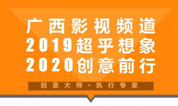 广西影视频道,映照八桂大地光影魅力